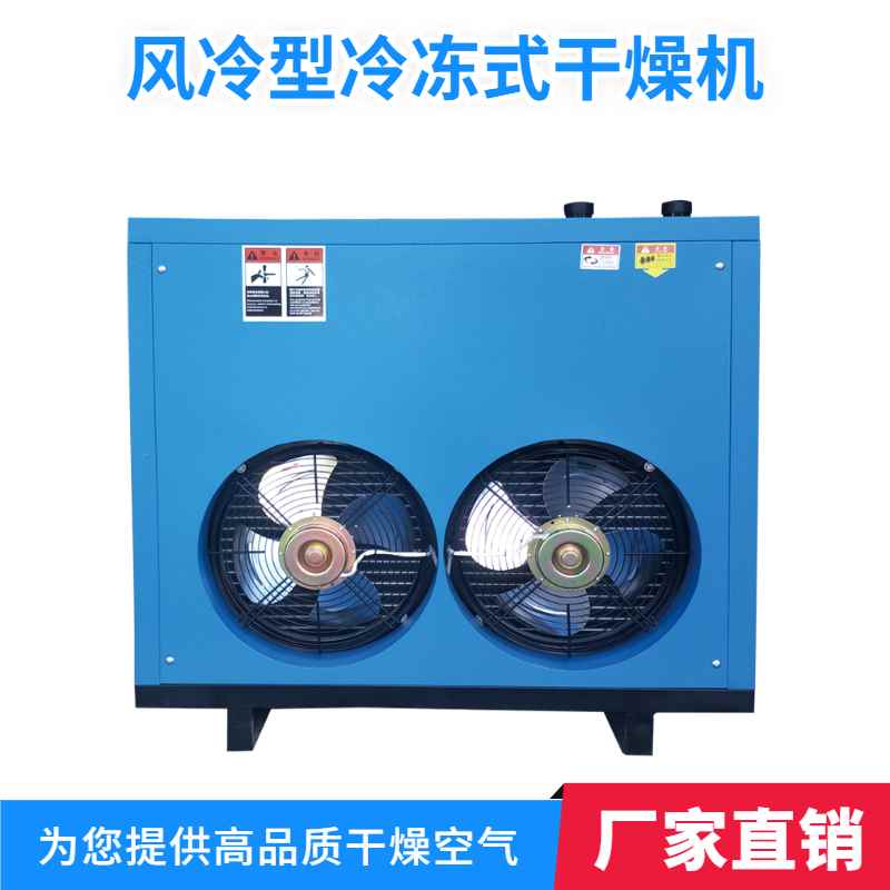 冷凍式空氣干燥機